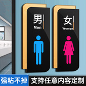 亚克力卫生间标识牌定制办公室男女洗手间标志指示标牌门牌酒店公共厕所禁止吸烟小心地滑温馨提示标语标示贴