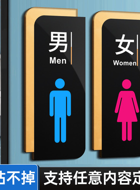 亚克力卫生间标识牌定制办公室男女洗手间标志指示标牌门牌酒店公共厕所禁止吸烟小心地滑温馨提示标语标示贴