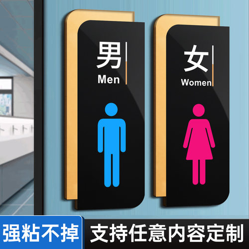 洗手间标识牌，支持定制量大从优