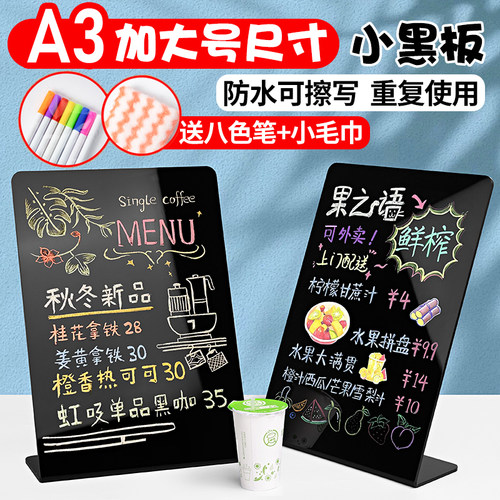 格莱克手绘摆摊价目表展示牌定制