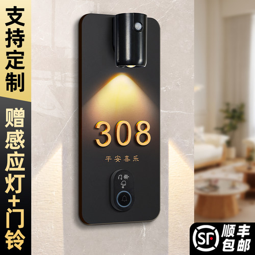 新款无线门铃门牌一体支持定制