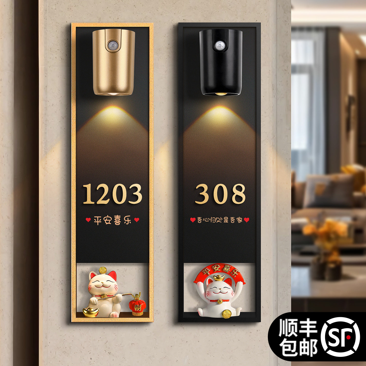 新中式入户门牌号高级感轻奢创意家用定制住宅民宿房间数字房号发光号码牌别墅大门国潮风装饰墙上自粘门号贴,文具电教/文化用品/商务用品,标志牌/提示牌/付款码,淘宝优惠券,粉丝福利购,淘宝优惠卷