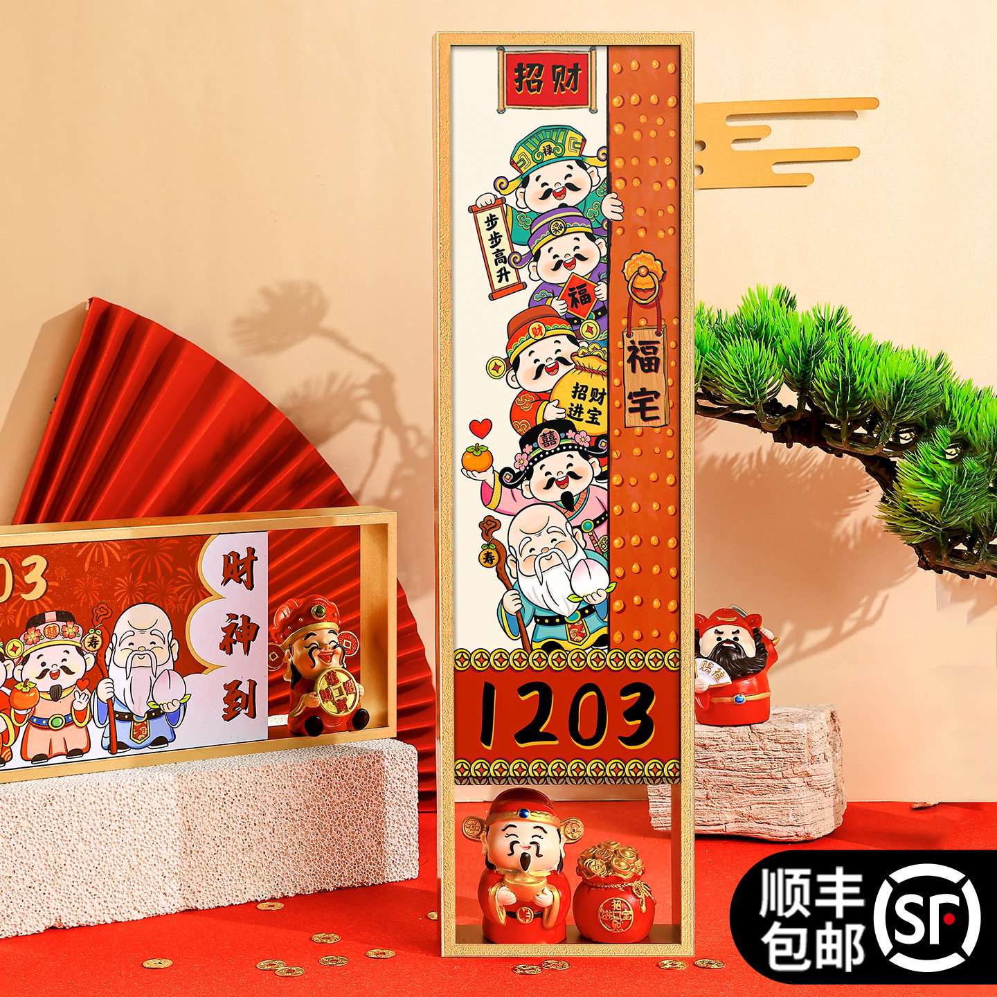 新款五福临门入户门牌附赠玩偶图片