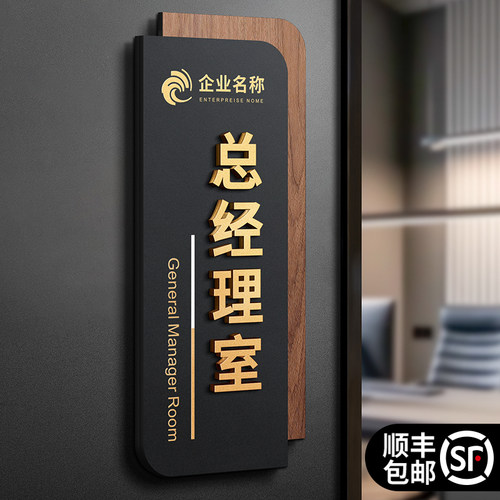 亚克力立体科室牌，支持定制