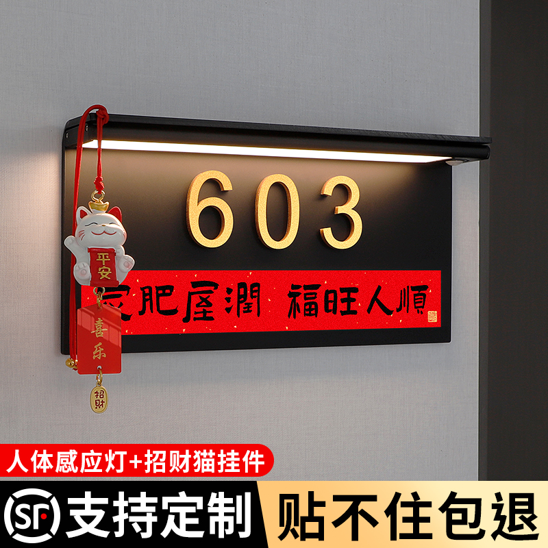 新款发光门牌，带招财猫挂件