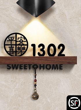 门牌号码牌家用高级感入户门定制轻奢创意装饰户外门牌号别墅住宅欢迎回家仪式门口感应发光新中式房号贴挂牌