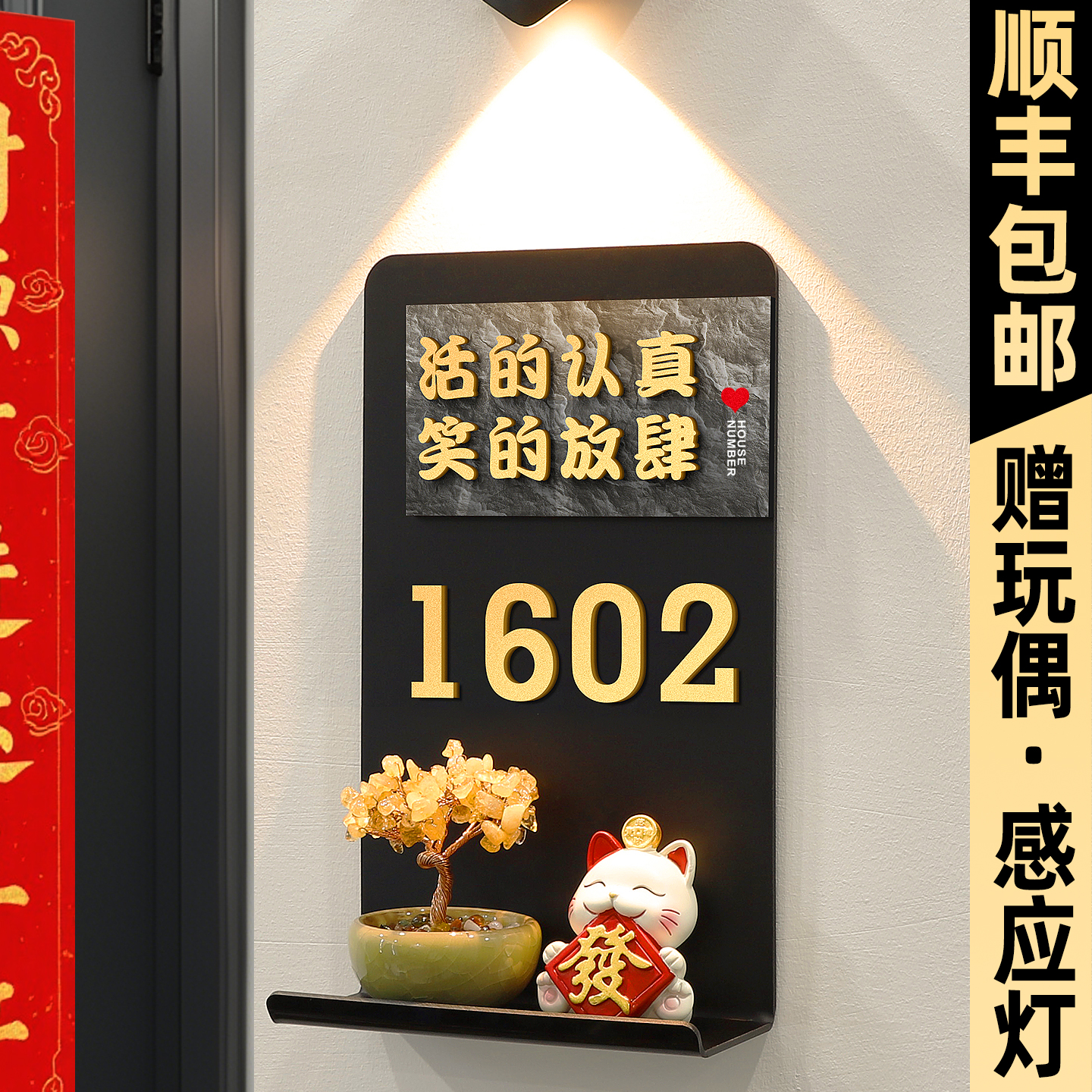 创意折弯托盘玩偶摆件门牌