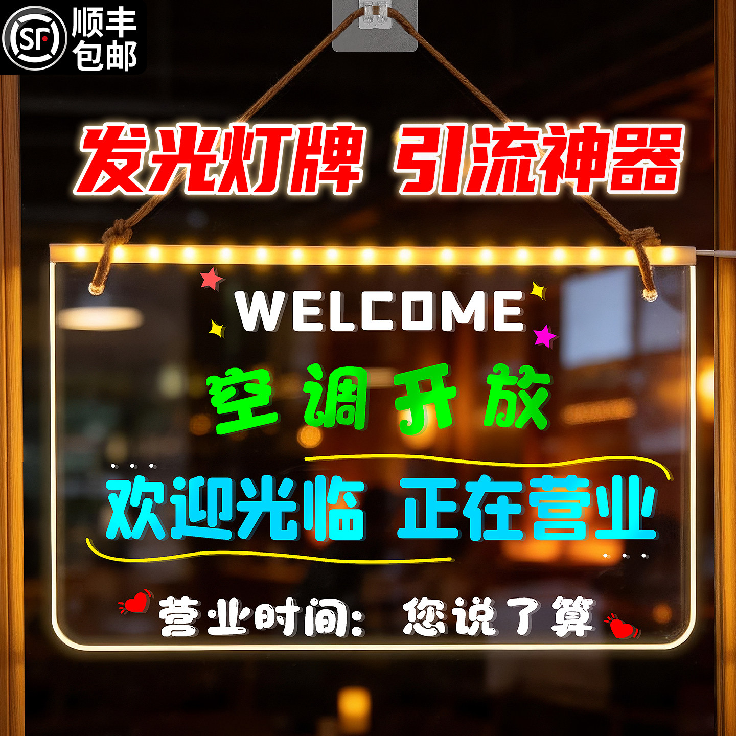 led发光荧光板摆摊广告展示牌餐饮店玻璃门口空调开放正在营业挂牌小黑板夜市摊位可擦写手写价格价目表灯牌