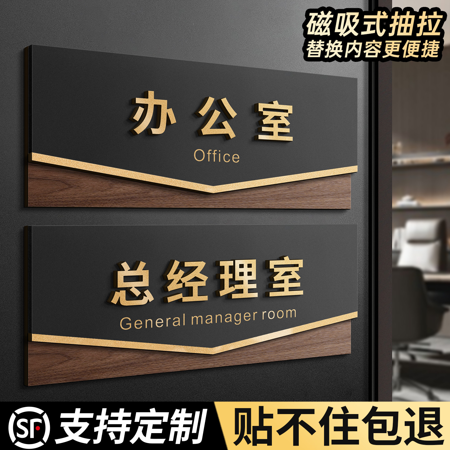 亚克力磁吸抽拉科室牌定制