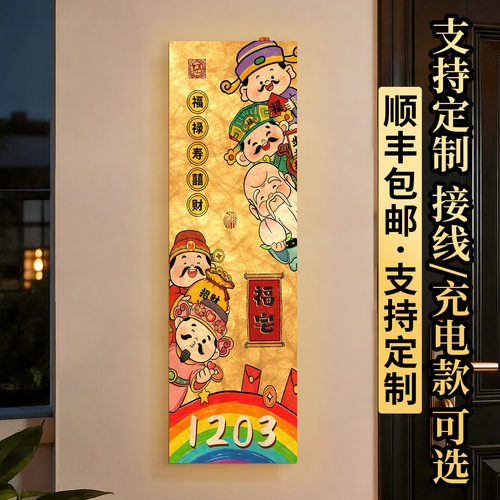 杜邦纸吉祥语发光门牌，支持定制