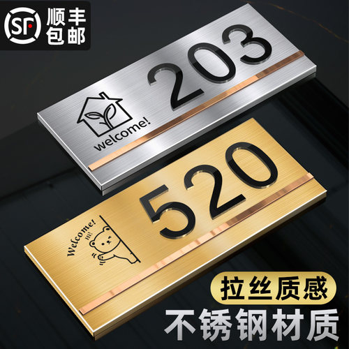 格莱克不锈钢门牌号定制