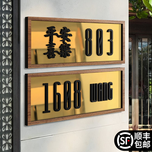 轻奢复古木饰边框镜面数字门号牌