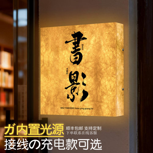 杜邦纸发光灯箱门牌支持定制
