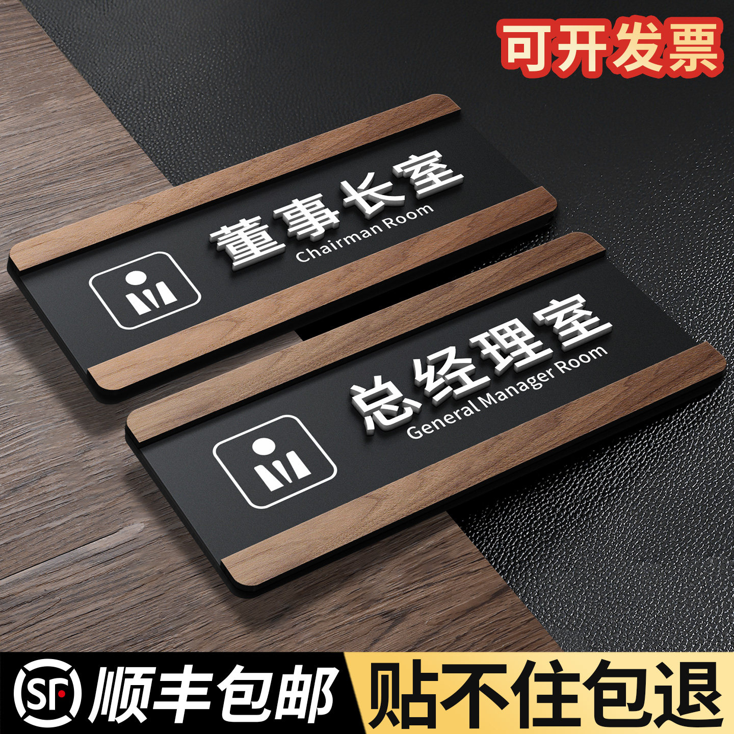 抽拉可替换办公室门牌标识牌定制