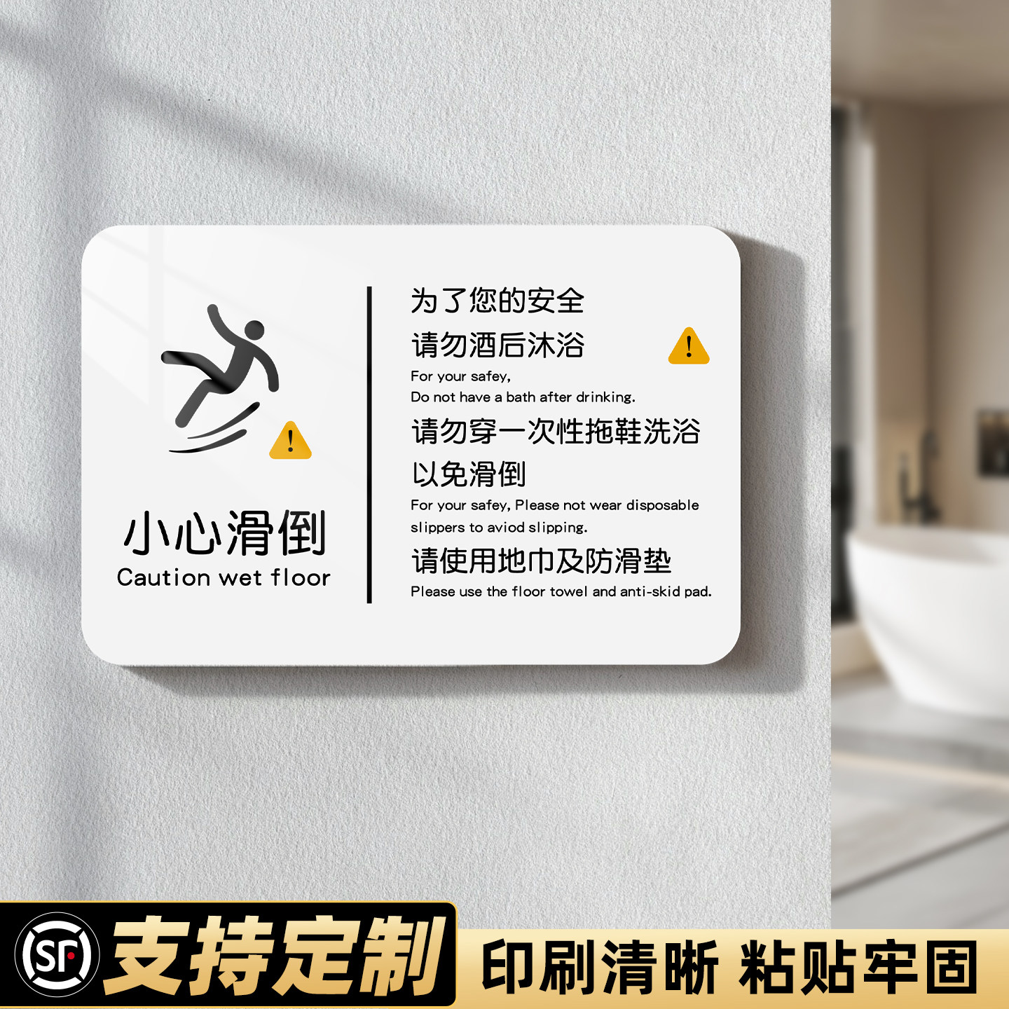 亚克力瓷白温馨提示牌，支持定制