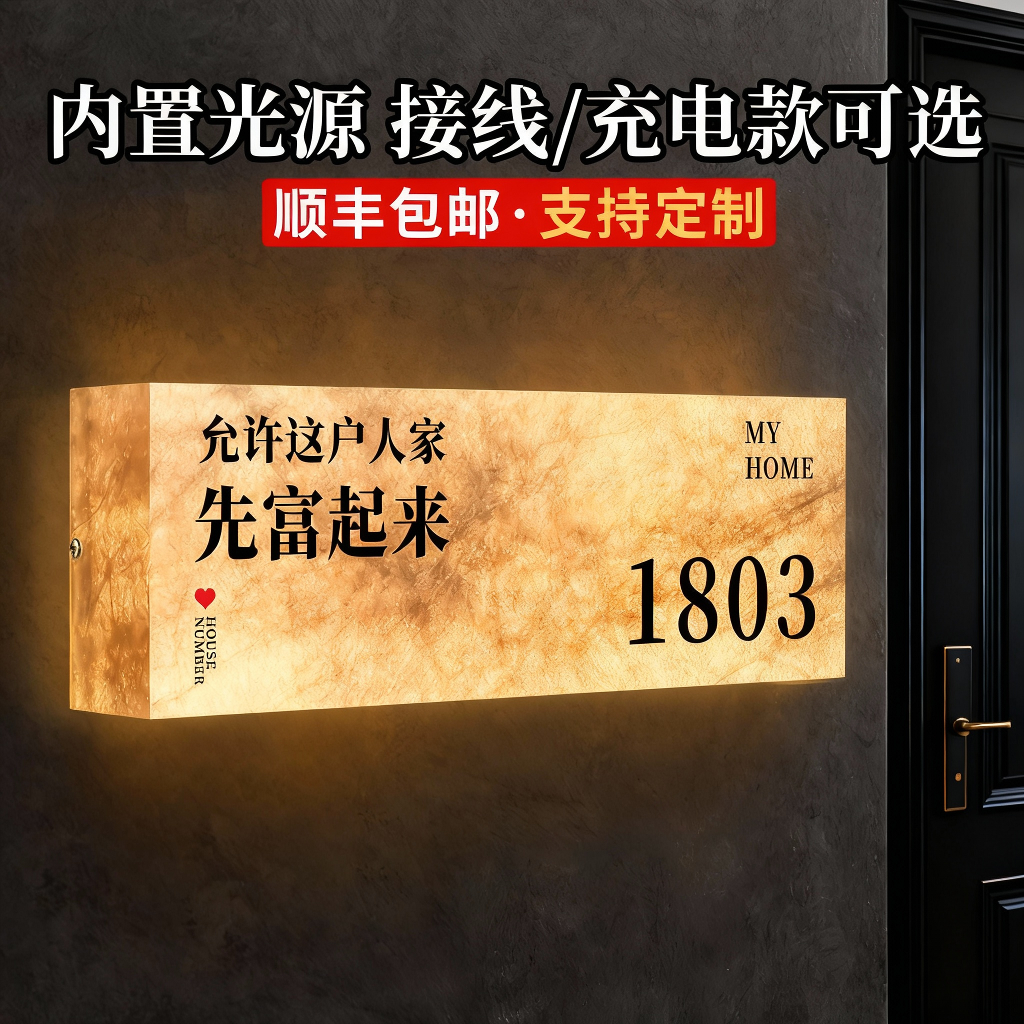 门牌号码牌家用住宅别墅入户门装饰发光挂牌定制酒店宾馆公寓民宿包间房间数字房号中古风杜邦纸灯箱门号墙贴