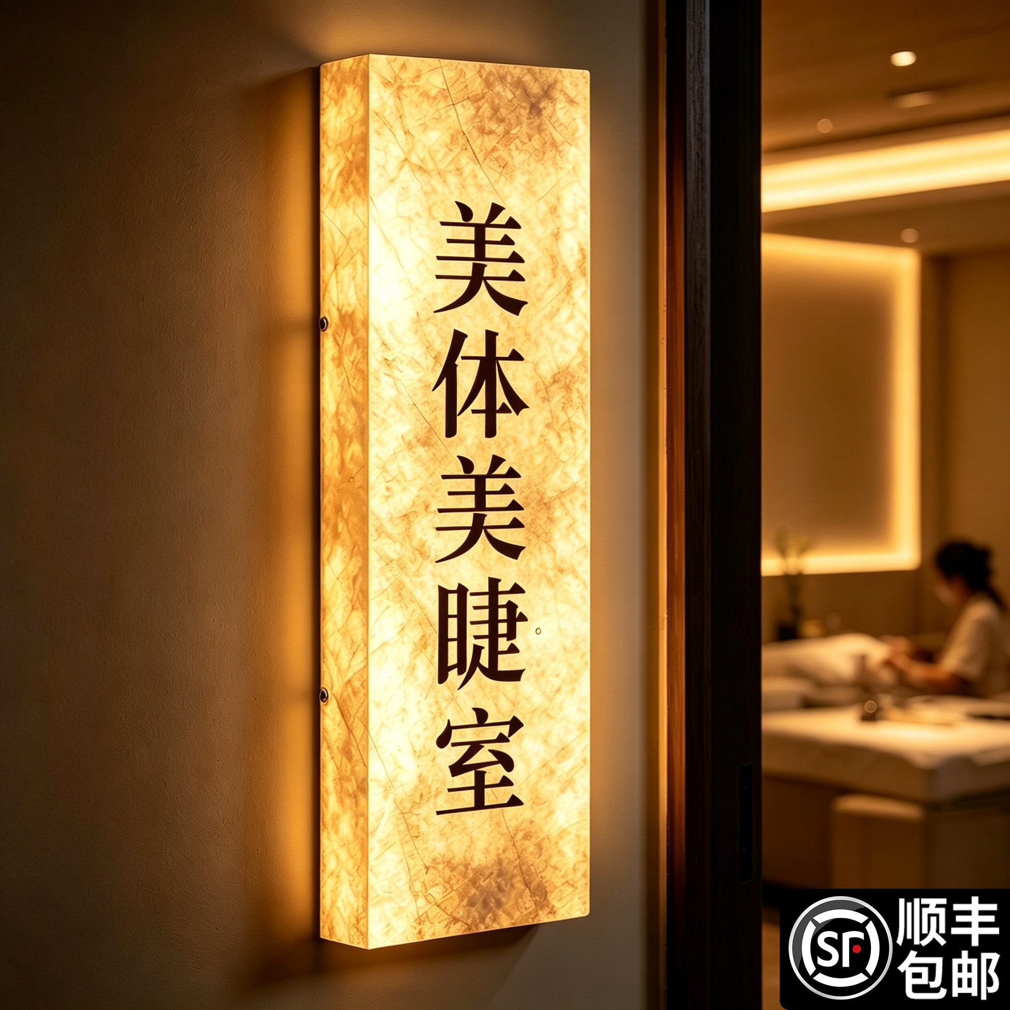 杜邦纸美容院发光门牌，支持定制图片
