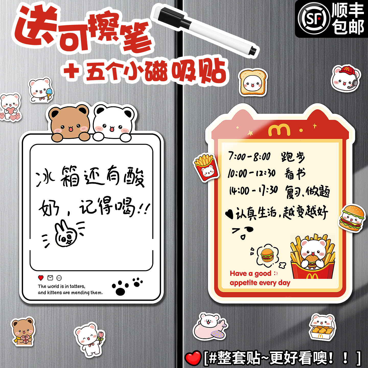 卡通磁吸冰箱贴留言板家用可擦写写字备忘记事计划表便利贴创意2026新款DIY装饰温馨提醒磁力白板展示板门贴