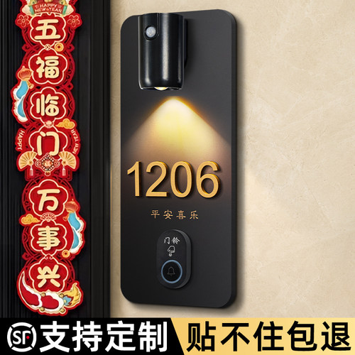 新款无线门铃门牌一体支持定制