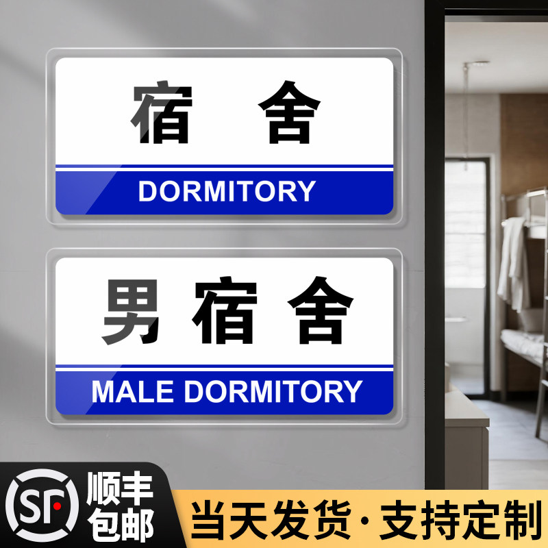 单位墙贴学校办公室门牌可定制