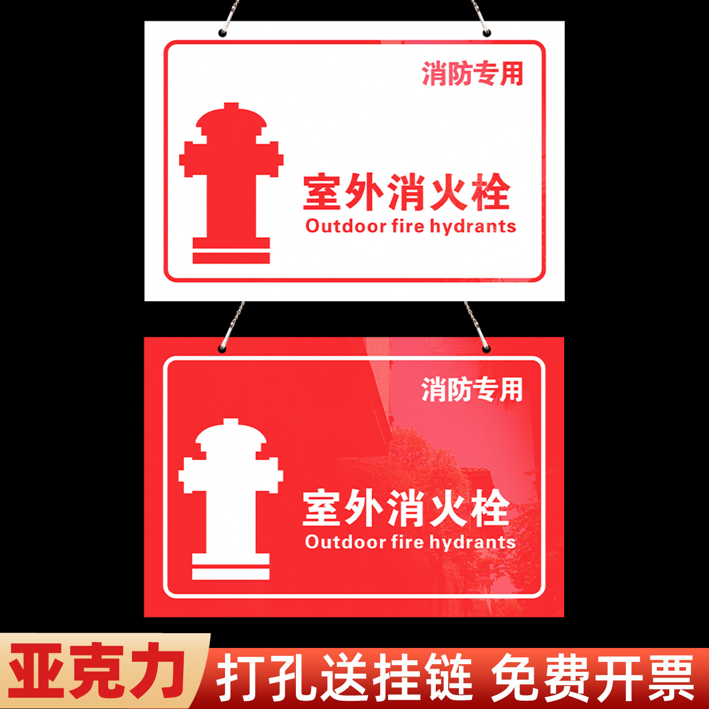 室外消防挂牌定制，量大价优