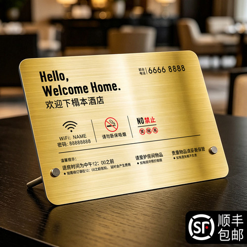 不锈钢提示酒店立牌支持定制