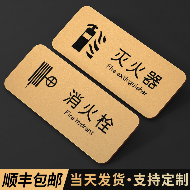 格莱克亚克力灭火器标识牌定制