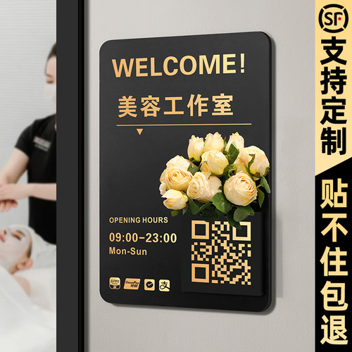 格莱克亚克力创意插花营业时间牌