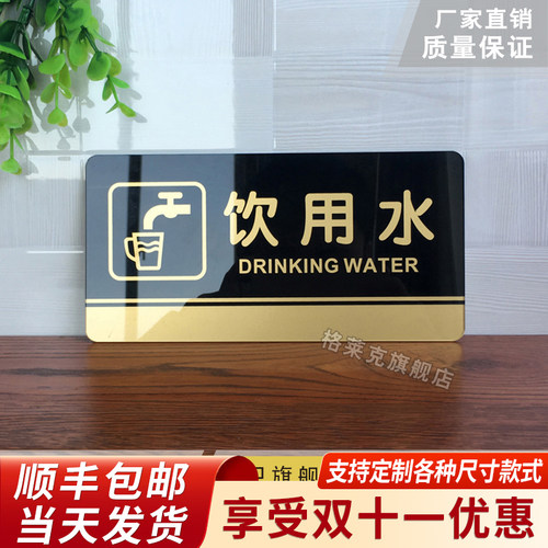 亚克力商场饭店超市可定制提示牌