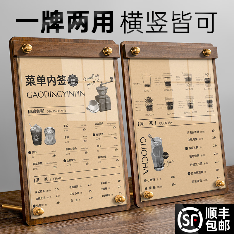 格莱克咖啡奶茶店定制价格展示牌