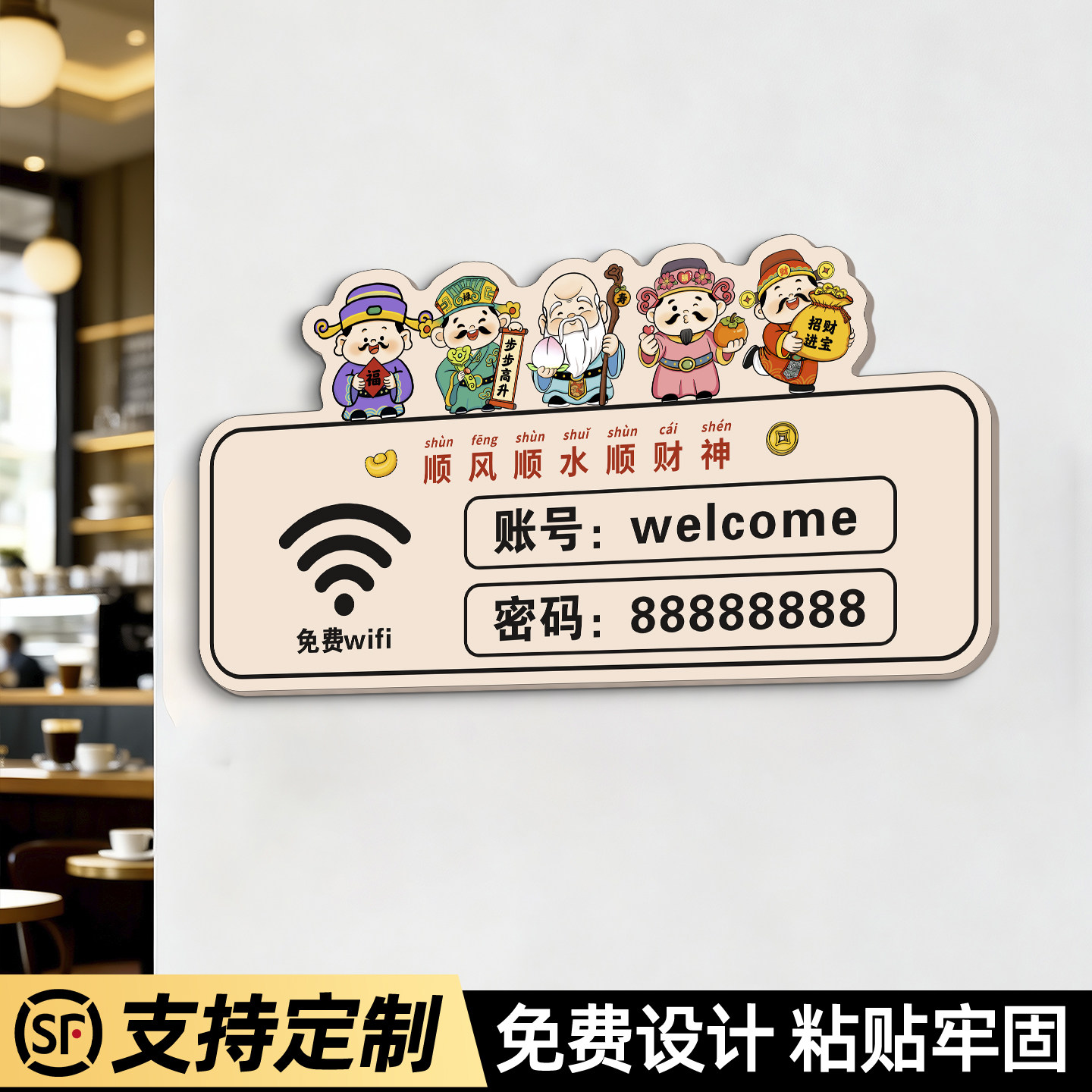 wifi密码提示牌墙贴奶茶咖啡店无线网络账号wife墙贴定制酒店民宿墙面免费上网已覆盖waifai温馨自粘标识贴纸