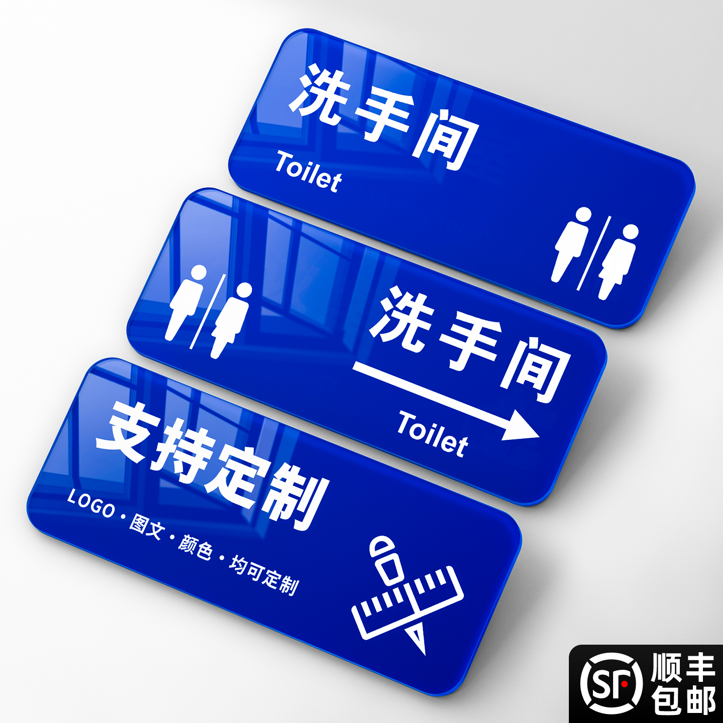 亚克力蓝白标识牌定制，量大价优