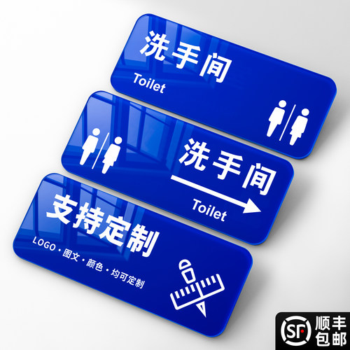亚克力蓝白标识牌定制，量大价优
