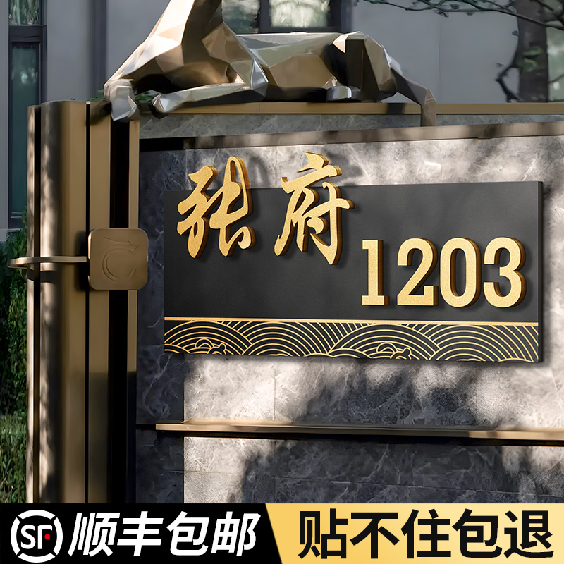 格莱克亚克力轻奢高级感门牌定制