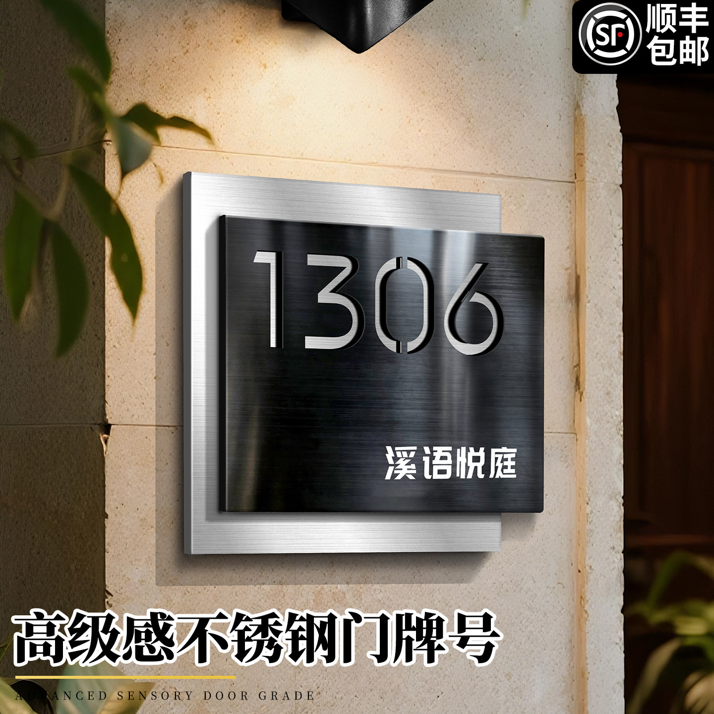高级感不锈钢门牌号码牌家用定制住宅别墅单元楼栋入户门数字房号挂牌订制小区办公楼楼号指示标识号码牌墙贴