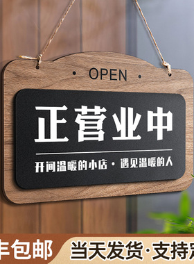 正在营业中欢迎光临双面木质挂牌定制空调开放休息中有事外出门牌