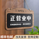 正在营业中欢迎光临双面木质挂牌定制空调开放休息中有事外出门牌