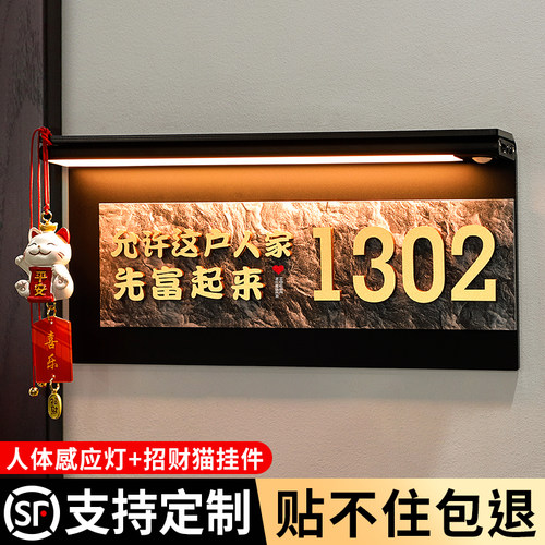 创意带挂件门牌号码牌定制