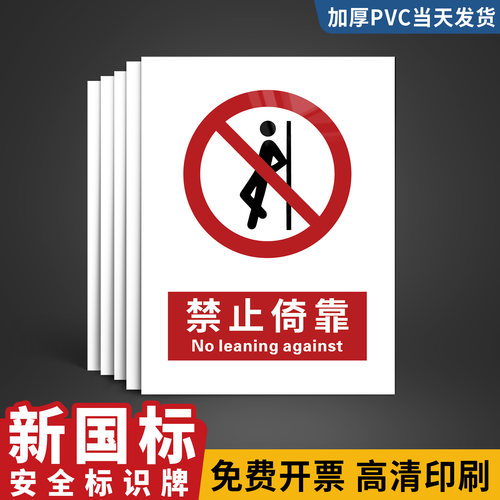 新国标安全警示标识牌，量大价优