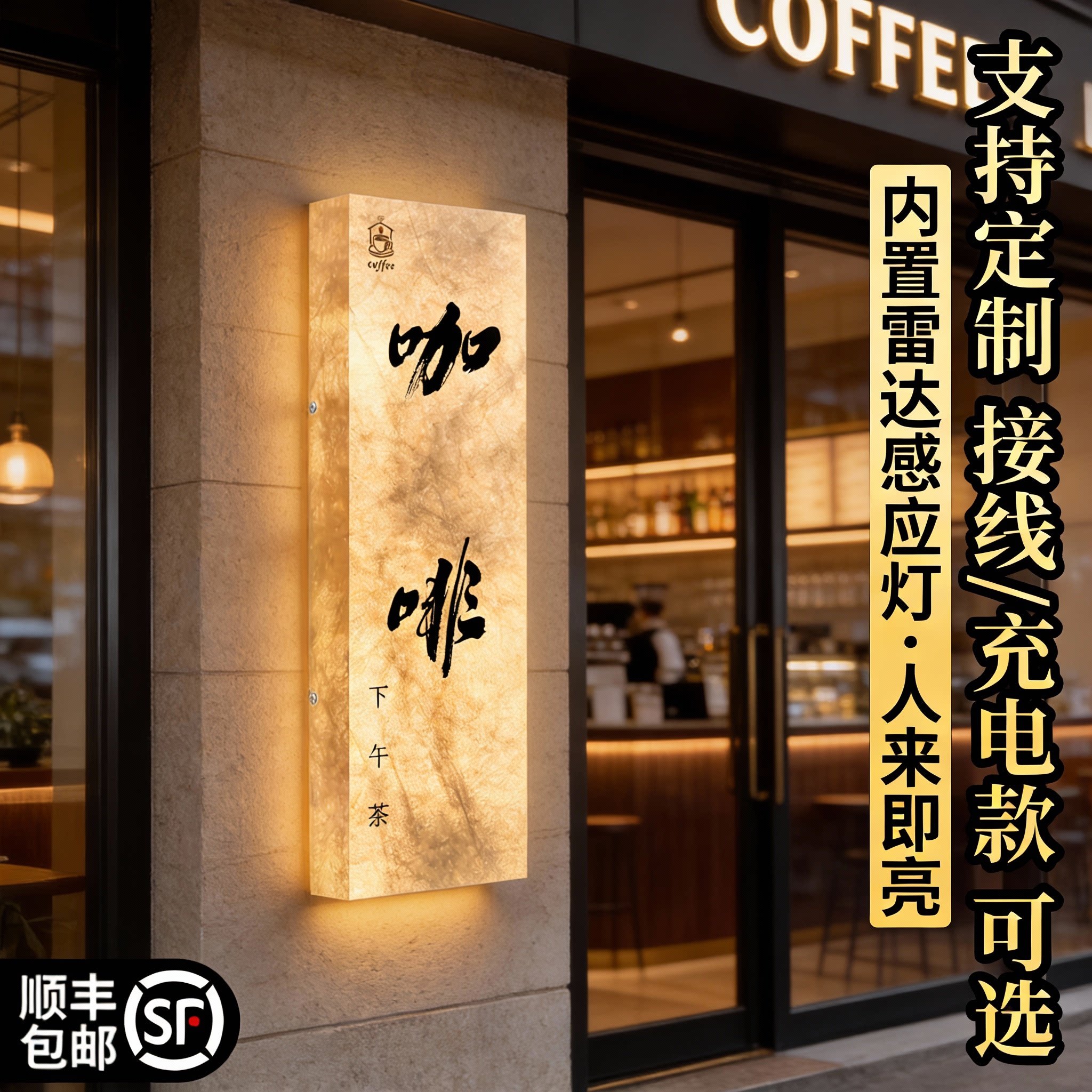 杜邦纸茶楼发光门牌，支持定制图片