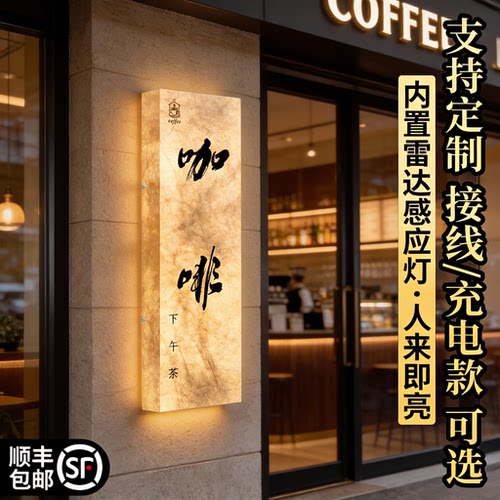 杜邦纸茶楼发光门牌，支持定制
