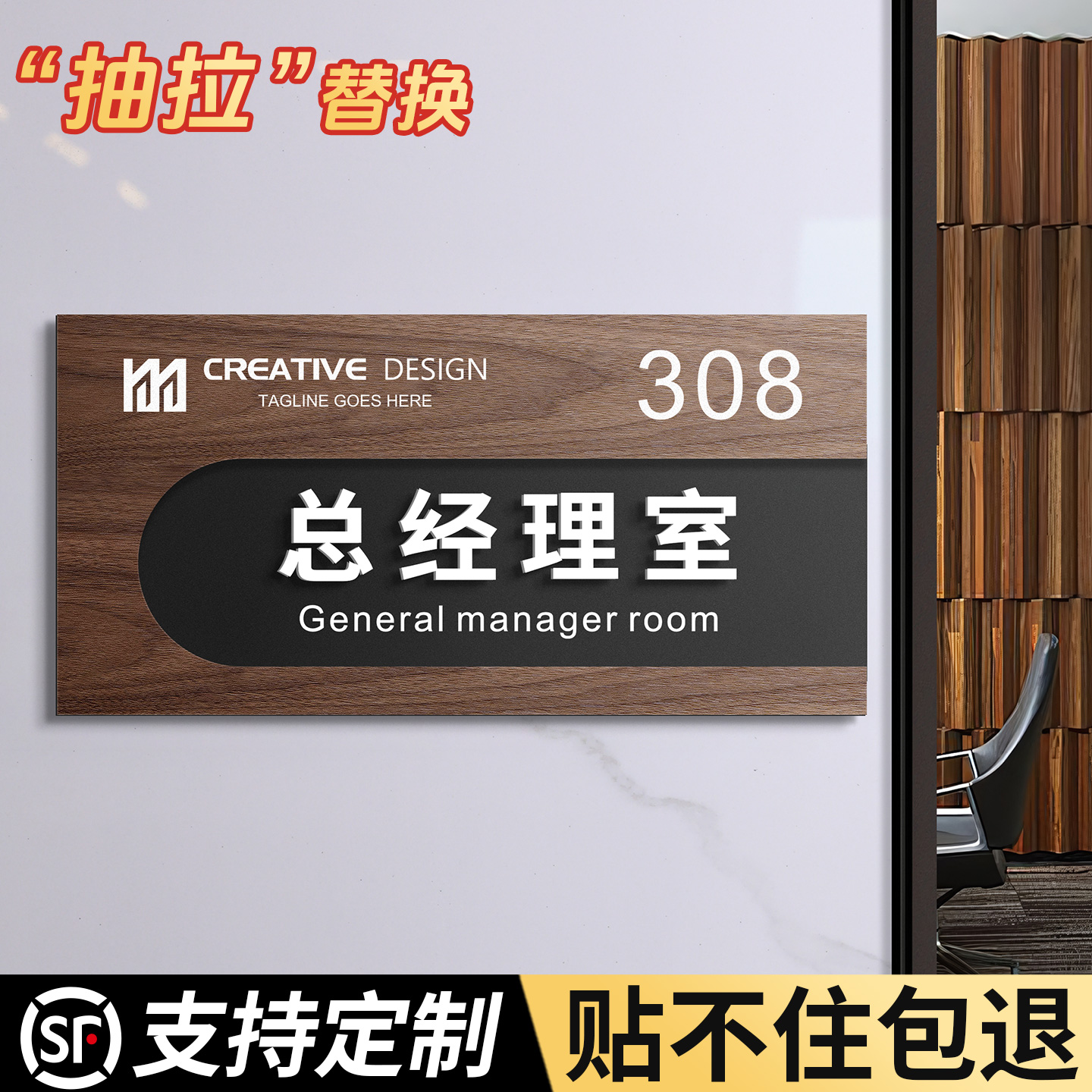 亚克力可抽拉替换办公室门牌定制