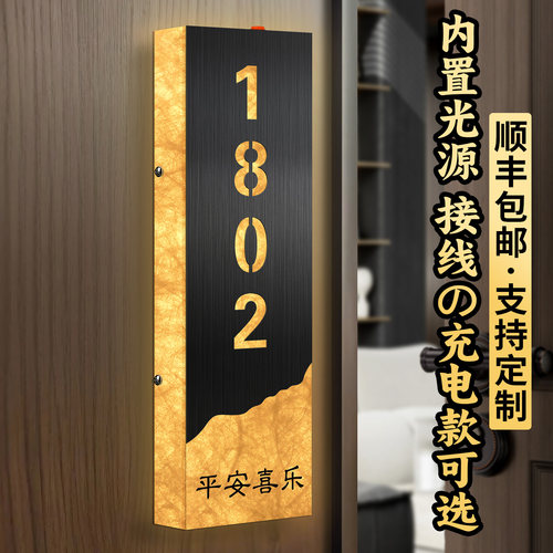 杜邦纸发光酒店民宿门号牌定制