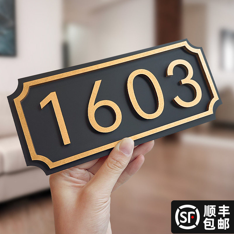 亚克力门牌号码牌家用高级感房间号创意门贴定制酒店宾馆轻奢数字贴公司办公室宿舍入户门号房号包厢标识订制