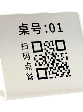 格莱克亚克力留座台卡顺丰包邮