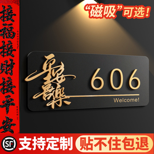 门牌号高级感轻奢创意家用定制住宅别墅入户门装饰磁吸门牌号码牌中古风酒店民宿宿舍数字房间号自粘发光挂牌