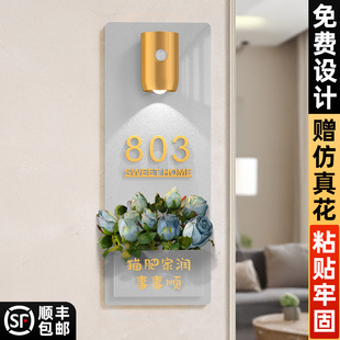 门牌2026新款插花创意风住宅别墅家庭家用号码牌定制酒店公寓民宿客房房间装饰挂牌订制轻奢感应发光房号贴牌