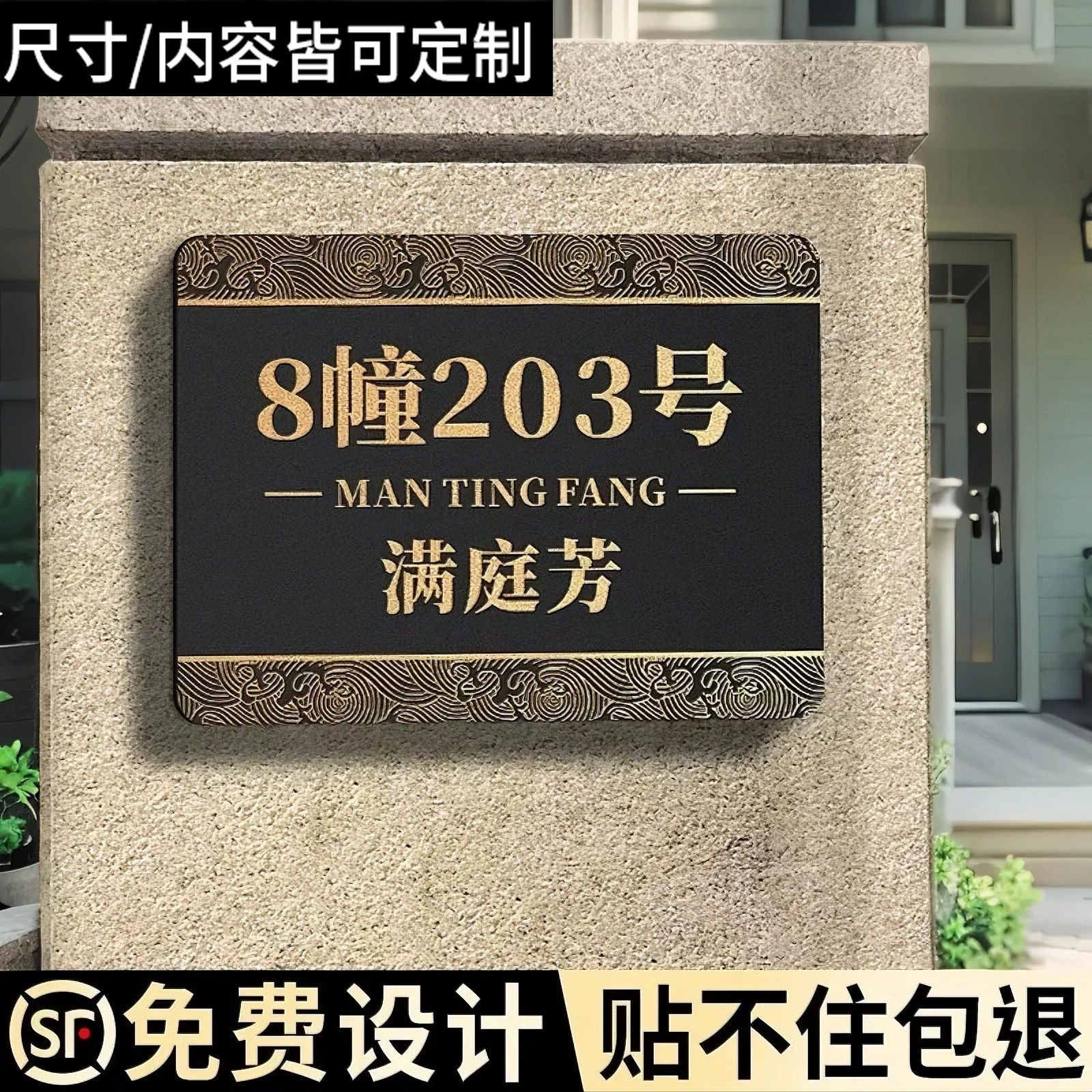 别墅单元楼牌支持定制文字数字