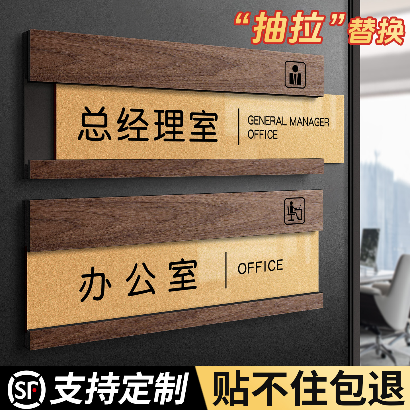 创意可抽拉更换亚克力科室牌定制