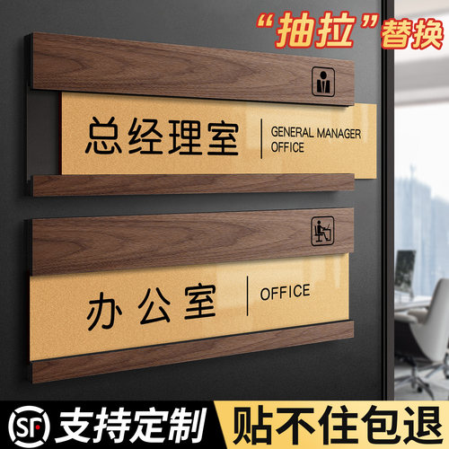 创意可抽拉更换亚克力科室牌定制